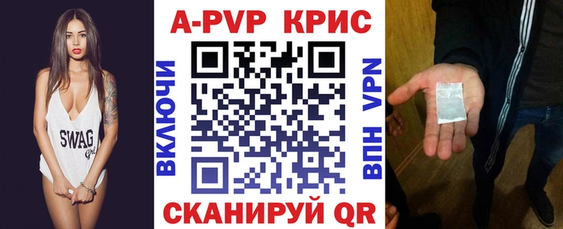 A PVP Crystall наркота Мичуринск