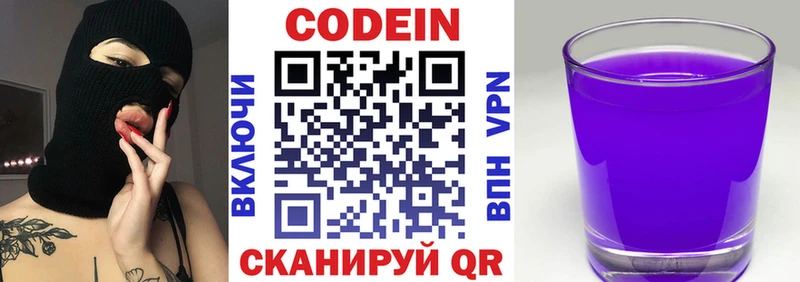 Кодеин Purple Drank  мориарти формула  Мичуринск 