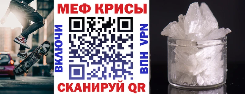 МЯУ-МЯУ кристаллы Мичуринск
